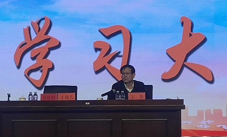 730兩會學習-蒙西園區學習講堂 陳成.jpg